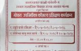 Free Livelihood Training at Padali