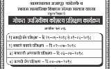 Free Livelihood Training at Rajapur
